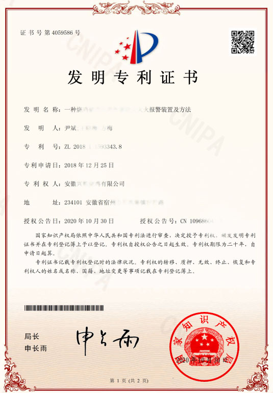 發(fā)明專(zhuān)利