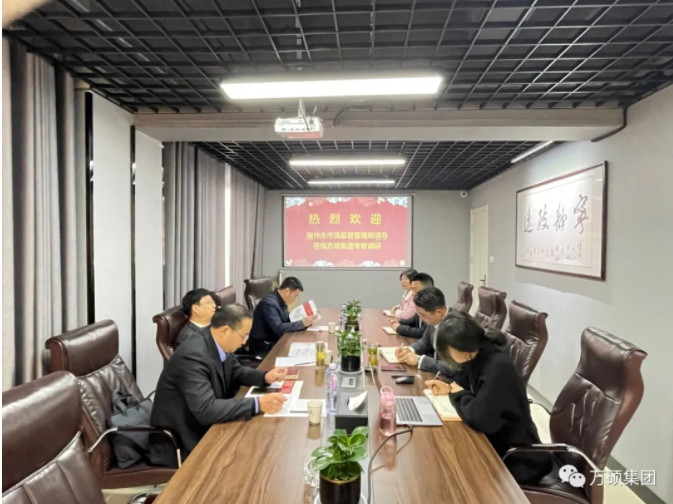 宿州市市場監(jiān)督管理局（市知識產權局）各位領導蒞臨安徽萬碩科技產業(yè)（集團）有限公司調研