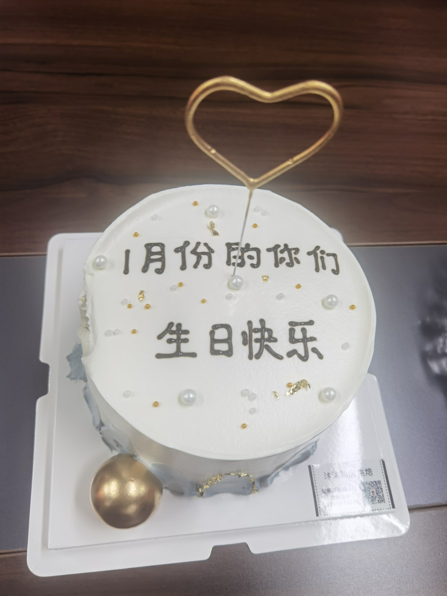 暖心相伴，共慶生辰 —— 萬碩集團1月生日會溫馨舉行