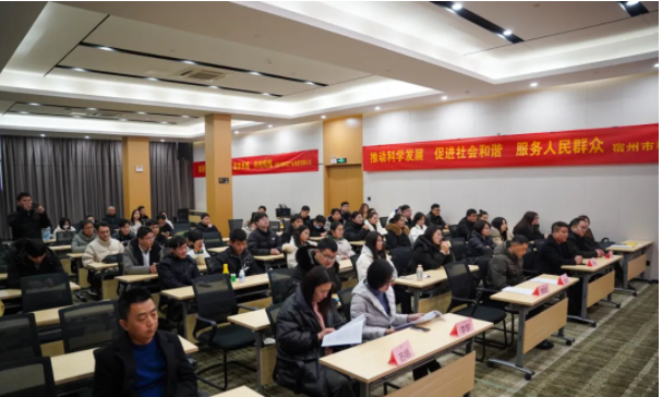 安徽萬碩科技產(chǎn)業(yè)（集團(tuán)）有限公司黨支部、宿州市科技局機(jī)關(guān)黨委聯(lián)合舉辦“黨建惠企先鋒行 雙聯(lián)雙促謀創(chuàng)新”暨新春聯(lián)誼活動(dòng)