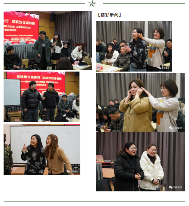 安徽萬碩科技產(chǎn)業(yè)（集團(tuán)）有限公司黨支部、宿州市科技局機(jī)關(guān)黨委聯(lián)合舉辦“黨建惠企先鋒行 雙聯(lián)雙促謀創(chuàng)新”暨新春聯(lián)誼活動(dòng)