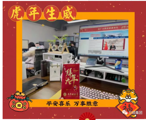 安徽萬碩科技產(chǎn)業(yè)（集團）有限公司今日開門利是，開工大吉！
