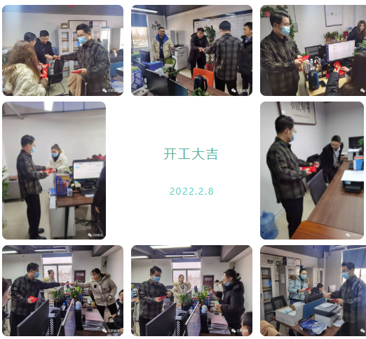安徽萬碩科技產(chǎn)業(yè)（集團）有限公司今日開門利是，開工大吉！