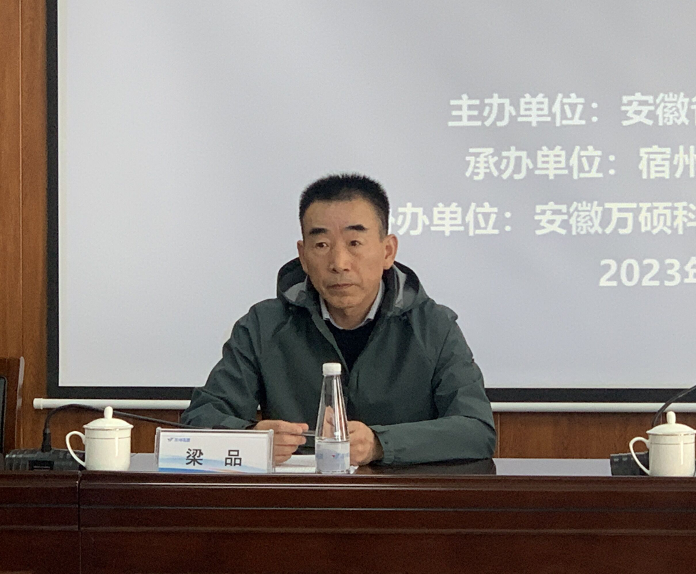 安徽省知識產(chǎn)權(quán)保護中心專利預(yù)審業(yè)務(wù)宣講會在安徽萬碩科技產(chǎn)業(yè)（集團）有限公司順利召開