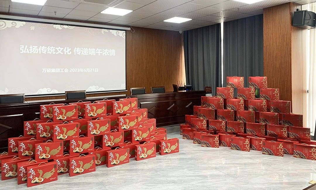 安徽萬碩科技產(chǎn)業(yè)（集團）有限公司工會開展“弘揚傳統(tǒng)文化，傳遞端午濃情”主題活動