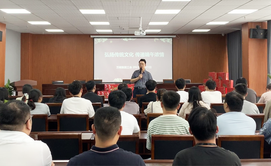 安徽萬碩科技產(chǎn)業(yè)（集團）有限公司工會開展“弘揚傳統(tǒng)文化，傳遞端午濃情”主題活動