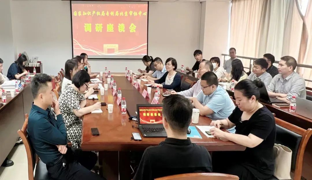 安徽萬(wàn)碩科技產(chǎn)業(yè)(集團(tuán))有限公司受邀參加國(guó)家知識(shí)產(chǎn)權(quán)局專利局專利審查協(xié)作北京中心調(diào)研交流活動(dòng) 安徽萬(wàn)碩科技產(chǎn)業(yè)(集團(tuán))有限公司受邀參加國(guó)家知識(shí)產(chǎn)權(quán)局專利局專利審查協(xié)作北京中心調(diào)研交流活動(dòng)