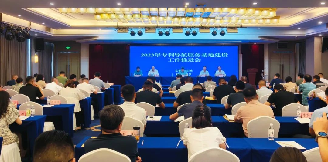 安徽萬碩科技產(chǎn)業(yè)(集團)有限公司受邀參加安徽省2023年專利導(dǎo)航服務(wù)基地建設(shè)工作推進會 安徽萬碩科技產(chǎn)業(yè)(集團)有限公司受邀參加安徽省2023年專利導(dǎo)航服務(wù)基地建設(shè)工作推進會