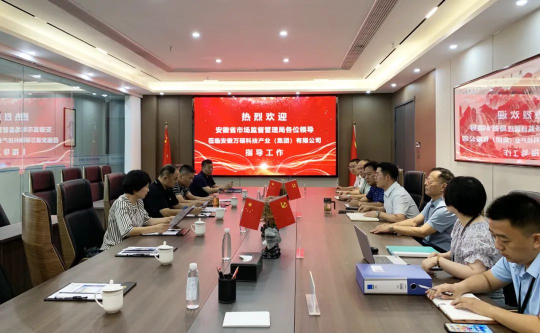 安徽省市場(chǎng)監(jiān)督管理局領(lǐng)導(dǎo)一行蒞臨安徽萬(wàn)碩科技產(chǎn)業(yè)(集團(tuán))有限公司考察指導(dǎo)商業(yè)秘密保護(hù)創(chuàng)新指導(dǎo)站建設(shè)工作