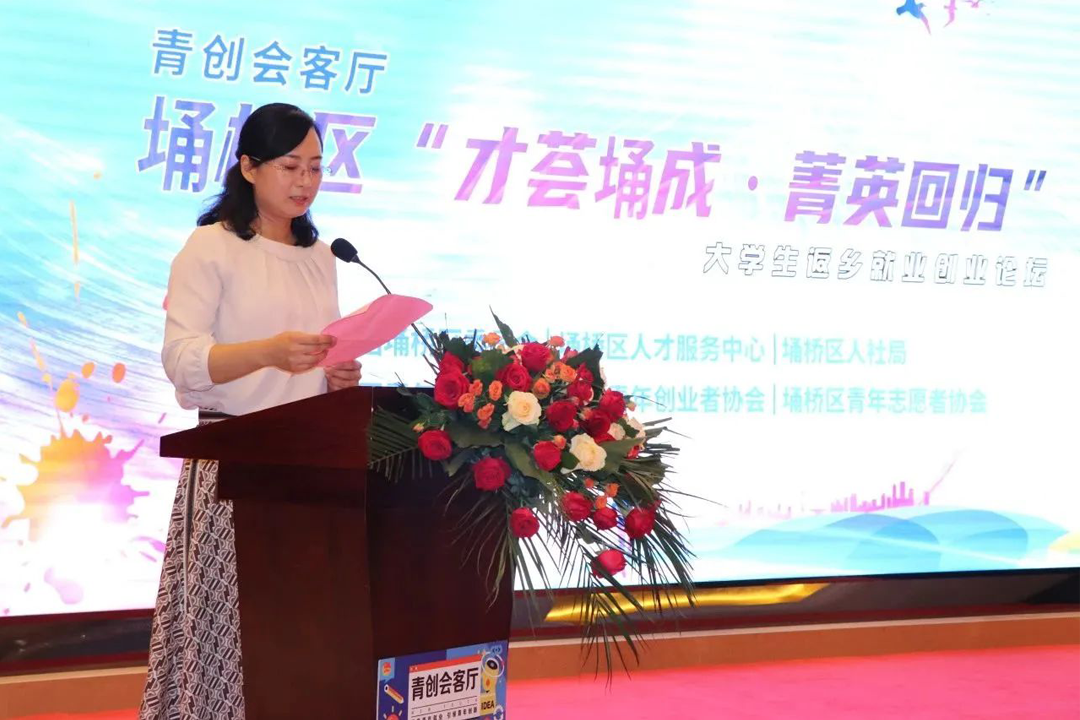 安徽萬(wàn)碩科技產(chǎn)業(yè)（集團(tuán)）有限公司董事長(zhǎng)祝云輝受邀參加青創(chuàng)會(huì)客廳“才薈埇成·菁英回歸”大學(xué)生返鄉(xiāng)就業(yè)創(chuàng)業(yè)論壇活動(dòng)并分享創(chuàng)業(yè)經(jīng)驗(yàn)