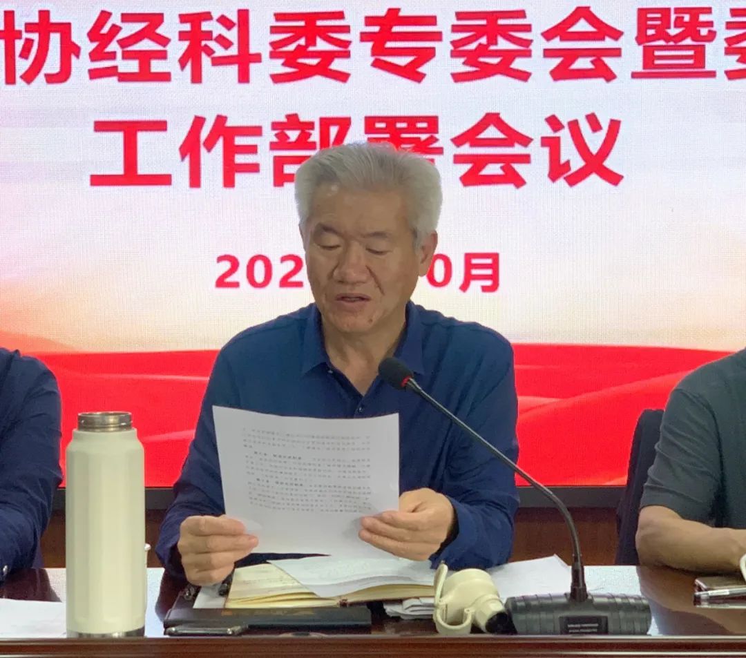 吹響履職“集結(jié)號(hào)”——埇橋區(qū)政協(xié)經(jīng)科委專委會(huì)暨委員履職工作部署會(huì)議在安徽萬(wàn)碩科技產(chǎn)業(yè)（集團(tuán)）有限公司召開(kāi)