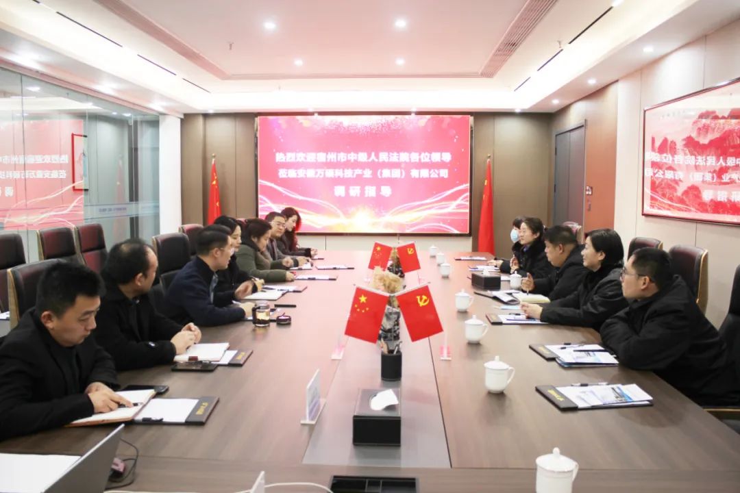 宿州市中級(jí)人民法院民二庭蒞臨安徽萬碩科技產(chǎn)業(yè)(集團(tuán))有限公司調(diào)研指導(dǎo)知識(shí)產(chǎn)權(quán)保護(hù)工作 宿州市中級(jí)人民法院民二庭蒞臨安徽萬碩科技產(chǎn)業(yè)(集團(tuán))有限公司調(diào)研指導(dǎo)知識(shí)產(chǎn)權(quán)保護(hù)工作