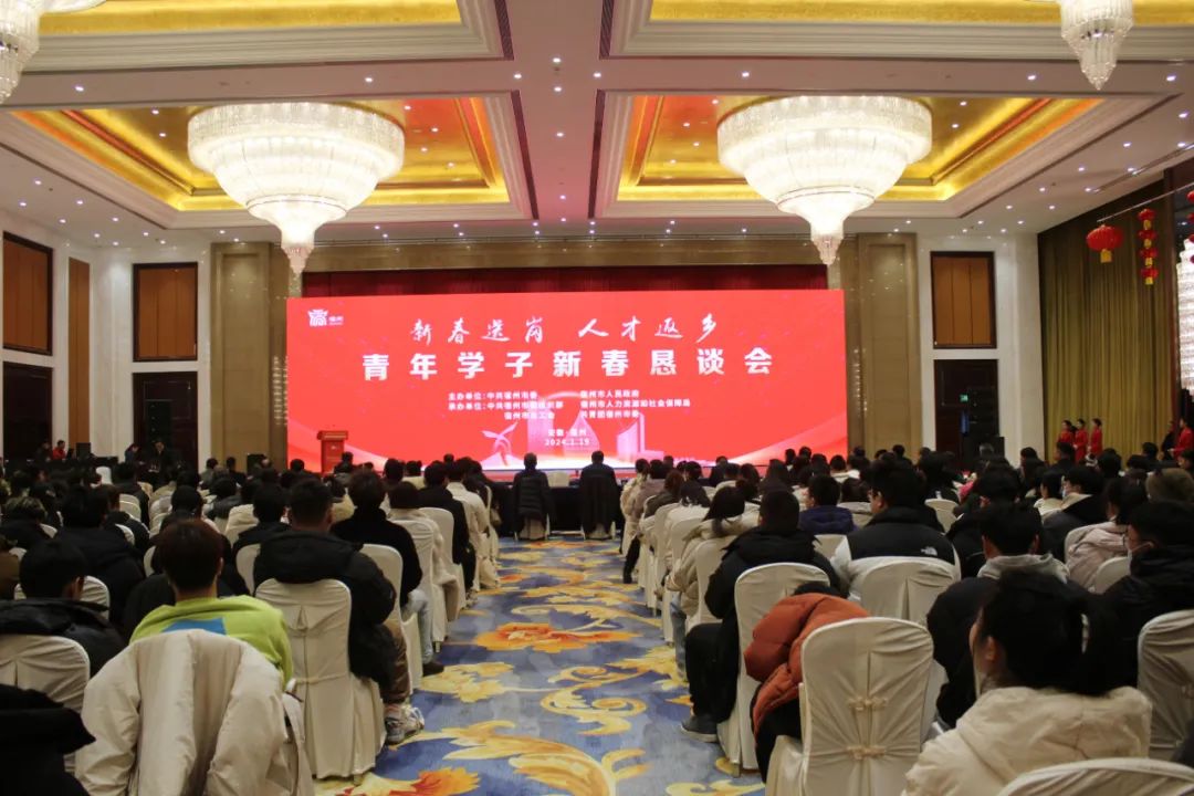安徽萬碩科技產(chǎn)業(yè)(集團)有限公司董事長祝云輝受邀參加“新春送崗·人才返鄉(xiāng)”青年學子新春懇談會并分享創(chuàng)業(yè)經(jīng)驗 安徽萬碩科技產(chǎn)業(yè)(集團)有限公司董事長祝云輝受邀參加“新春送崗·人才返鄉(xiāng)”青年學子新春懇談會并分享創(chuàng)業(yè)經(jīng)驗