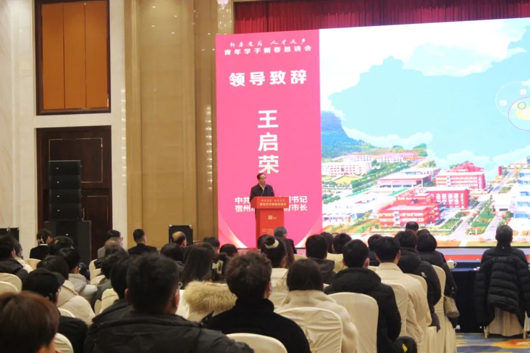 安徽萬碩科技產(chǎn)業(yè)(集團)有限公司董事長祝云輝受邀參加“新春送崗·人才返鄉(xiāng)”青年學子新春懇談會并分享創(chuàng)業(yè)經(jīng)驗 安徽萬碩科技產(chǎn)業(yè)(集團)有限公司董事長祝云輝受邀參加“新春送崗·人才返鄉(xiāng)”青年學子新春懇談會并分享創(chuàng)業(yè)經(jīng)驗