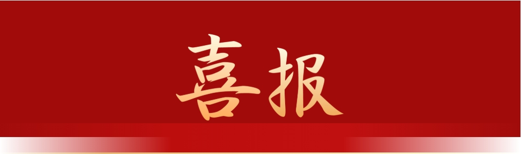 喜報 | 安徽萬碩科技產(chǎn)業(yè)(集團)有限公司科協(xié)主席祝云輝榮獲市科協(xié)2023年度學(xué)會工作“先進個人”稱號
