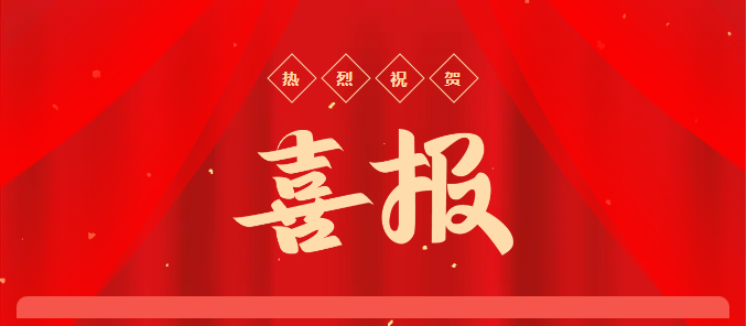 喜報 | 安徽萬碩科技產(chǎn)業(yè)（集團）有限公司榮獲2023年度宿州市績效評價優(yōu)秀科技服務(wù)機構(gòu)??！